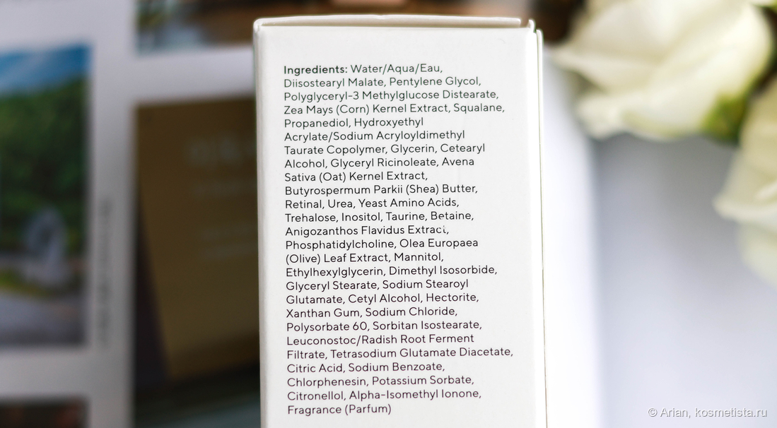 Полный состав средства