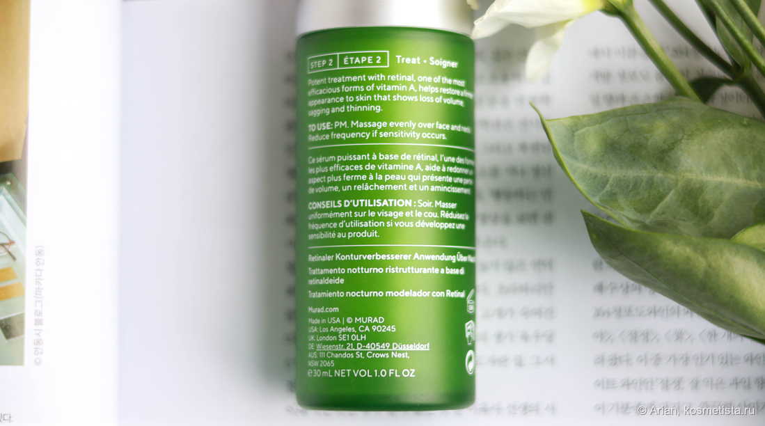 Задняя сторона баночки