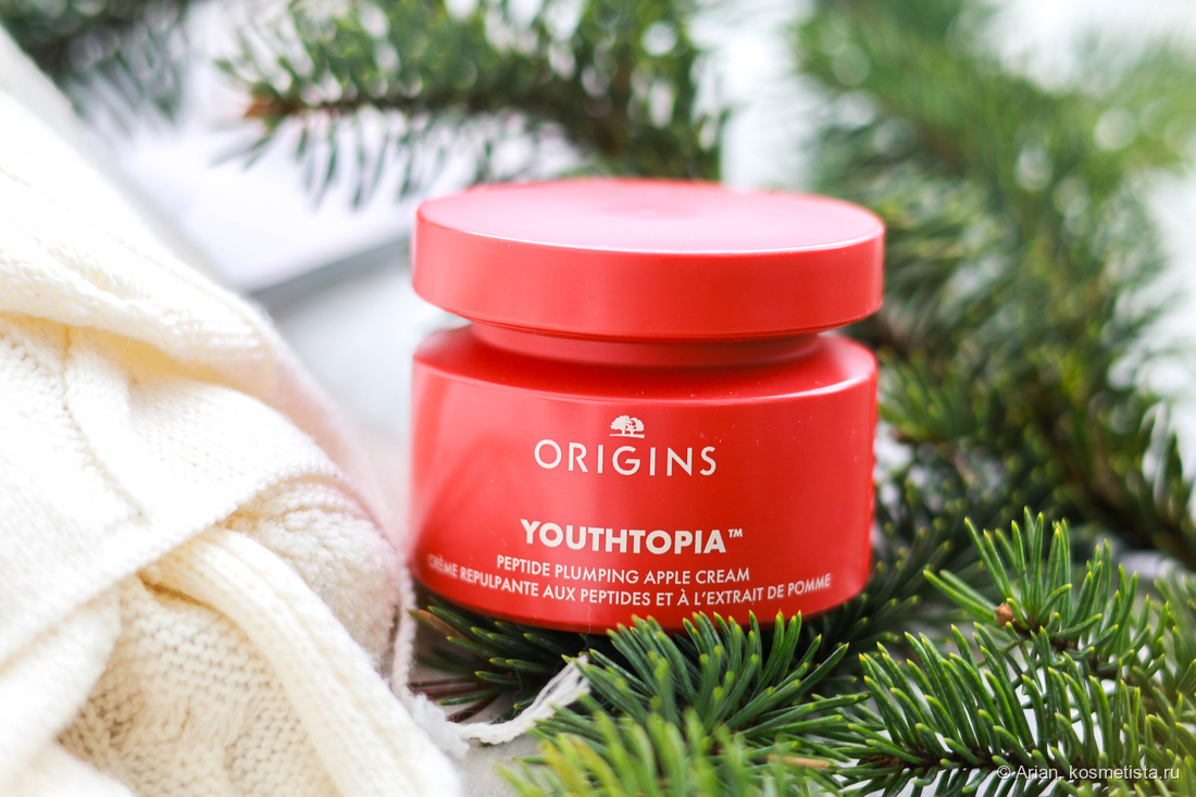 Origins Peptide Plumping Apple Cream