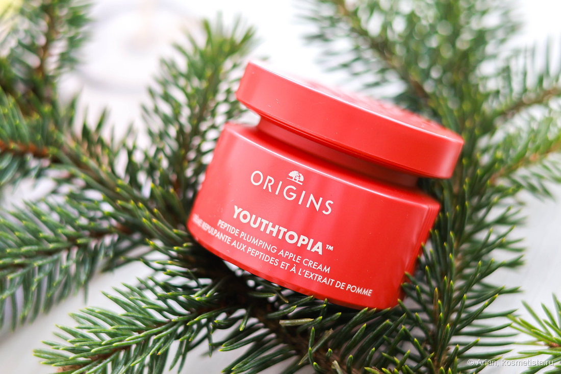 Origins Peptide Plumping Apple Cream