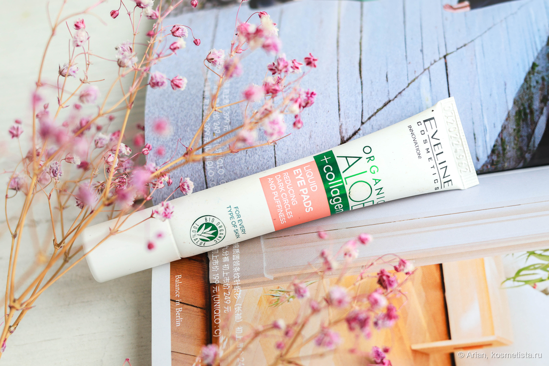 Eveline Aloe+Collagen Liquid Eye Pads