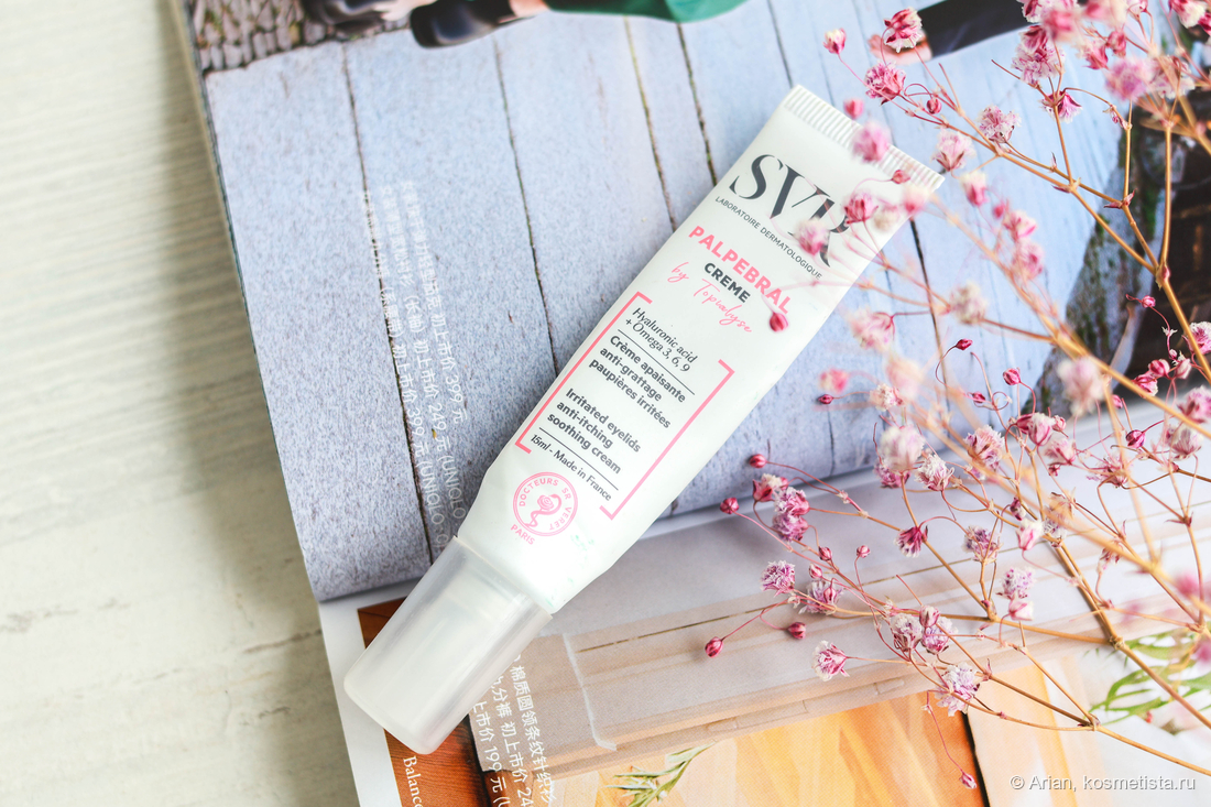 SVR Palpebral Creme