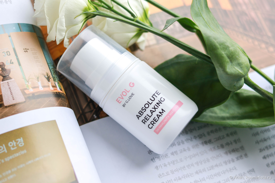 Evol.G by G.love Absolute Relaxing Cream Skinmunity Matcha
