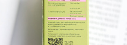 Бренд, с которым мне не везёт: Evol.G by G.love Absolute Relaxing Cream Skinmunity Matcha