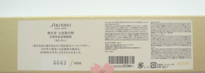 Shiseido 7 Color Powders Revival Centennial Edition + свотч-сравнение с Guerlain Meteorites Light Revealing Pearls Of Powder в оттенке № 2 Clair