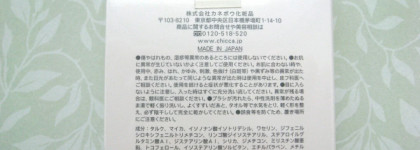 Chicca mystic powder eye shadow в оттенке 09 Rosie Posy