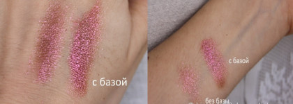 Пигмент Inglot AMC Pure Eye Shadow 86 два варианта использования