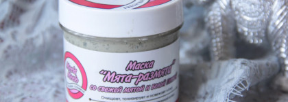 Мятная свежесть: очищающая "Мегамятная маска"  Mask Of Magnaminty  от Lush,  маска "Мята-размята" от Meela Meelo