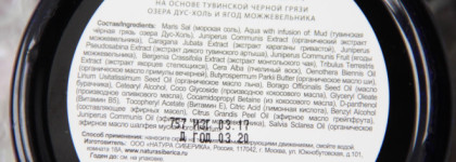 Бюджетные соляные скрабы: Planeta Organica и Natura Siberica