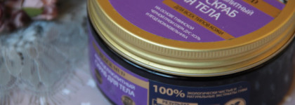 Бюджетные соляные скрабы: Planeta Organica и Natura Siberica