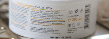 Миндальная парочка Refresh