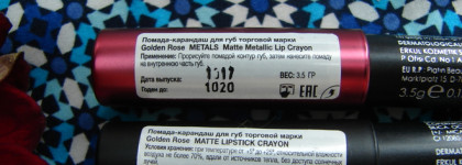 Помады в формате карандаша Golden Rose: Matte Lipstick Crayon 16 и Metals Matte Metallic Lip Crayon 07