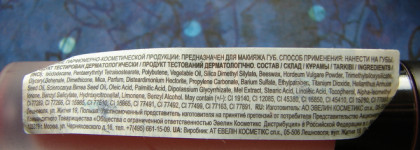 Удачная новинка от Eveline Cosmetics - жидкая матовая помада Matt Magic Lip Cream Long-Lasting в оттенке 05 Lovely Nude-Rose