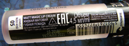 Удачная новинка от Eveline Cosmetics - жидкая матовая помада Matt Magic Lip Cream Long-Lasting в оттенке 05 Lovely Nude-Rose