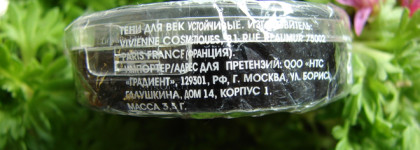 Табачные поля. Тени Vivienne Sabó Petits Jeux (Eyeshadow Mono Longlasting) в оттенке 117