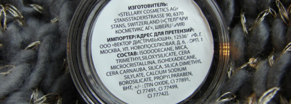 Нескучный тауп. Кремовые тени Stellary Cream Shadow Long Lasting в оттенке 05