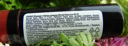 Когда помада хороша не только по прямому назначению. Жидкая губная помада Divage Metal Glam Liquid Lipstick в оттенке №01