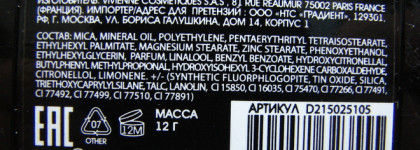 Для естественного взгляда. Палетка теней Vivienne Sabo Eventailliste Eyeshadow Palette