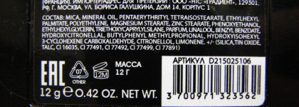 Для яркого взгляда. Палетка теней Vivienne Sabo Garçonette Eyeshadow Palette