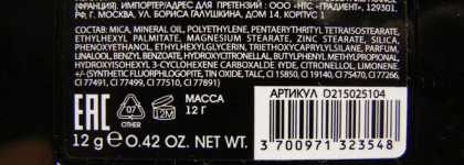 Для загадочного взгляда. Палетка теней Vivienne Sabo Femme Fatale Eyeshadow Palette