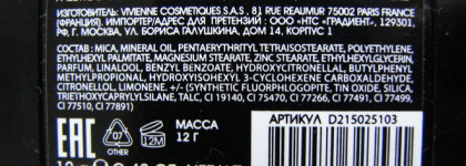 Яркая, акцентная палетка теней Vivienne Sabó Eyeshadow Palette Cabaret Première