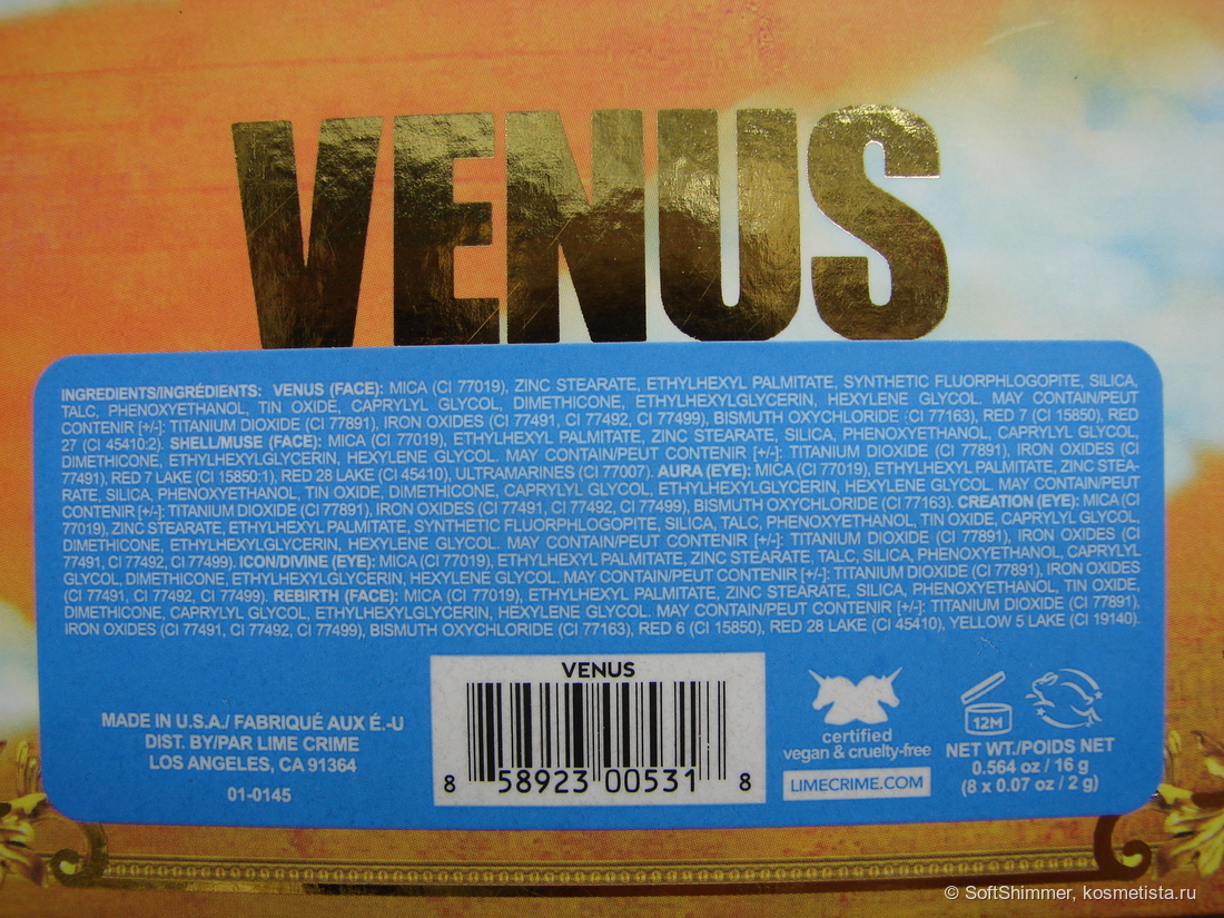 Venus the grunge palette макияж