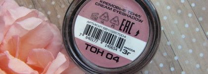 Розовый шёлк от Stellary. Кремовые тени Cream Shadow Long Lasting в оттенке 04