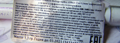 Космически красивые. Карандаши для век с эффектом голографии Rimmel Wonder Ombre Holographic Effect Eye Liner в оттенках 002 Galactic Green и 003 Purple Prism