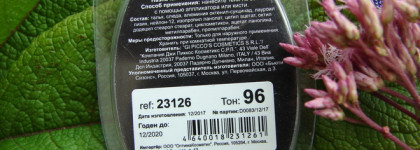 Нежное сияние с тенями Limoni Eye Shadow в оттенке 96