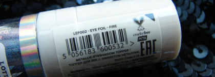 Блеск межгалактического пространства, заключённый во флакон. Топпер для век с эффектом металлик Lottie London Eye Foil в оттенке Fire