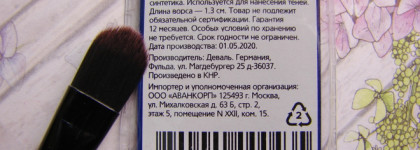 Кисти для глаз Dewal. Не феном единым