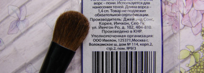 Кисти для глаз Dewal. Не феном единым