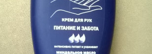 Новый крем для рук от Nivea  "питание и забота" - то, что я искала