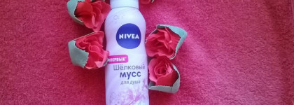 И мусс, и смузи в одном флаконе от Nivea -  шелковый мусс для душа  "Малиновый смузи"