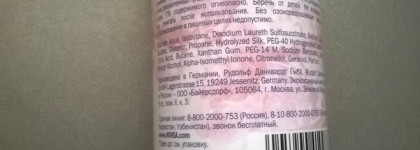 И мусс, и смузи в одном флаконе от Nivea -  шелковый мусс для душа  "Малиновый смузи"