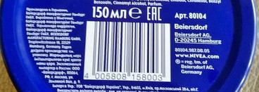 На все случаи жизни - увлажняющий крем Nivea Creme