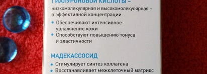 Двойной удар гиалуроновой кислоты от La Roche Posay - новая концентрированная сыворотка Hyalu B5