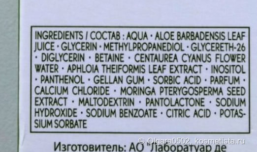 Афлоя на защите кожи - детокс-серия Elixir Jeunesse от Yves Rocher