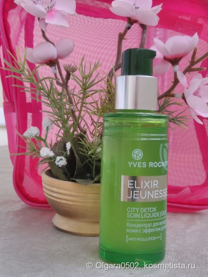 Афлоя на защите кожи - детокс-серия Elixir Jeunesse от Yves Rocher