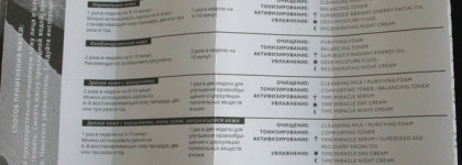 Маска с АНА кислотой Mádara Brightening AHA peel mask