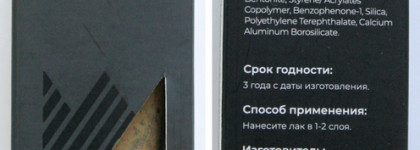 Уютный лак Tweed Yarn от Koroleva Nail Lacquer