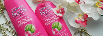 Бальзам-ополаскиватель Fructis Густые и роскошные
