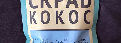 Скрабы для тела