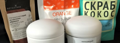 Скрабы для тела