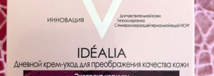 Idealia от Vichy