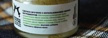 Скраб для губ «Попкорн» Lush Popcorn Lip Scrub