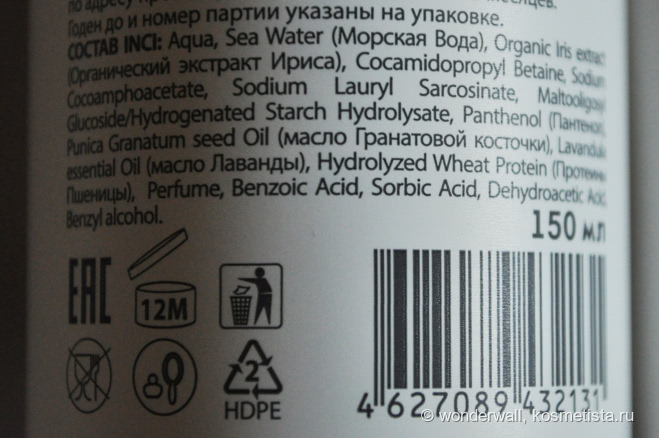 Пенка для умывания Ecolab Facial Washing