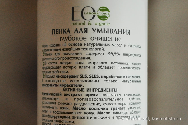 Пенка для умывания Ecolab Facial Washing