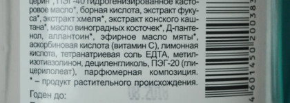 Успокаивающий тоник для кожи лица, склонной к появлению неэстетичной красноты с морскими водорослями Green Mama