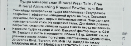 Пудра Mineral Wear Talc-Free Mineral Airbrushing Pressed Powder Spf30 Physicians Formula (Beige — натуральный)